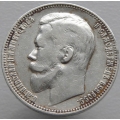 1 рубль 1900 (ФЗ)